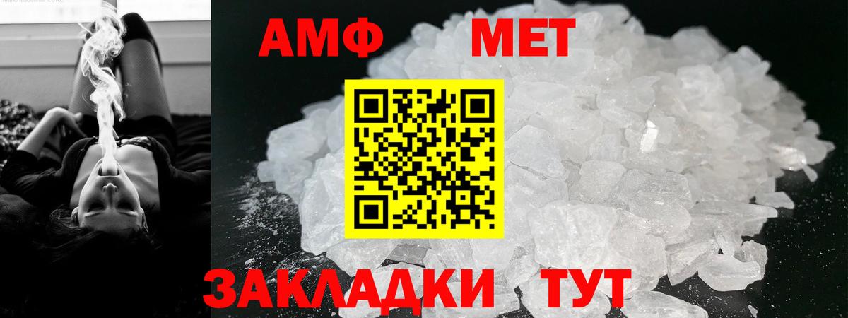 АМФЕТАМИН 98% Звенигород