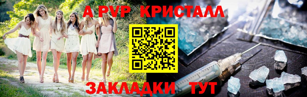 Alpha PVP мука  Вход с VPN  А ПВП VHQ  A PVP мука  Звенигород 