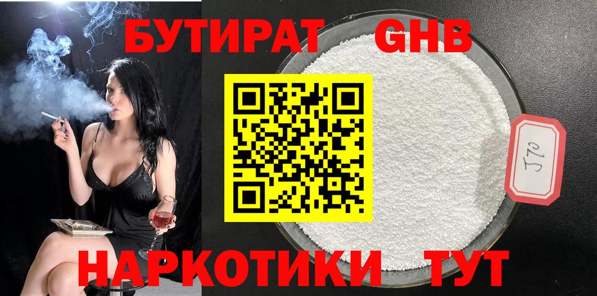 Звенигород  БУТИРАТ 1.4BDO  Вход с VPN 