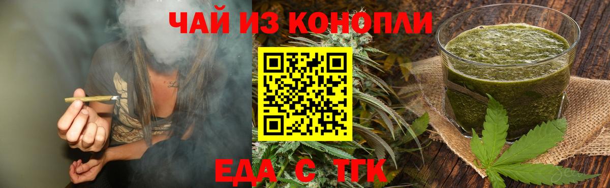 Cannafood конопля  Вход с VPN  Звенигород 