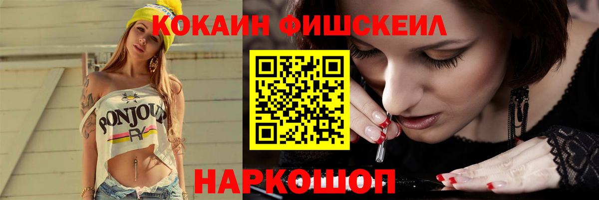 Звенигород  КОКАИН Перу  Вход с VPN  Cocaine Перу 