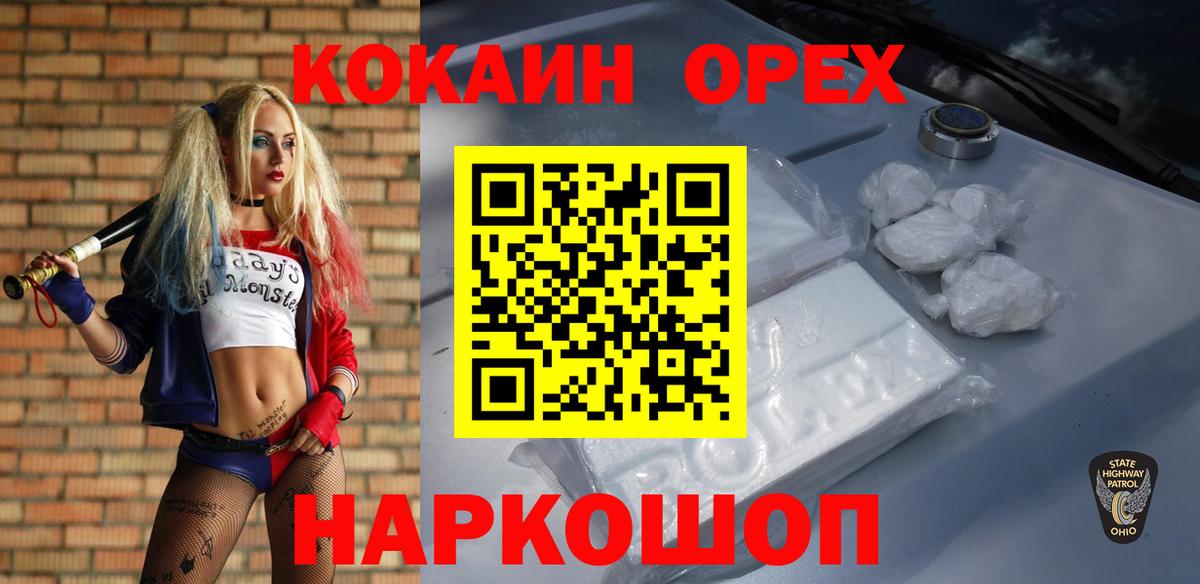 Cocaine Перу Звенигород