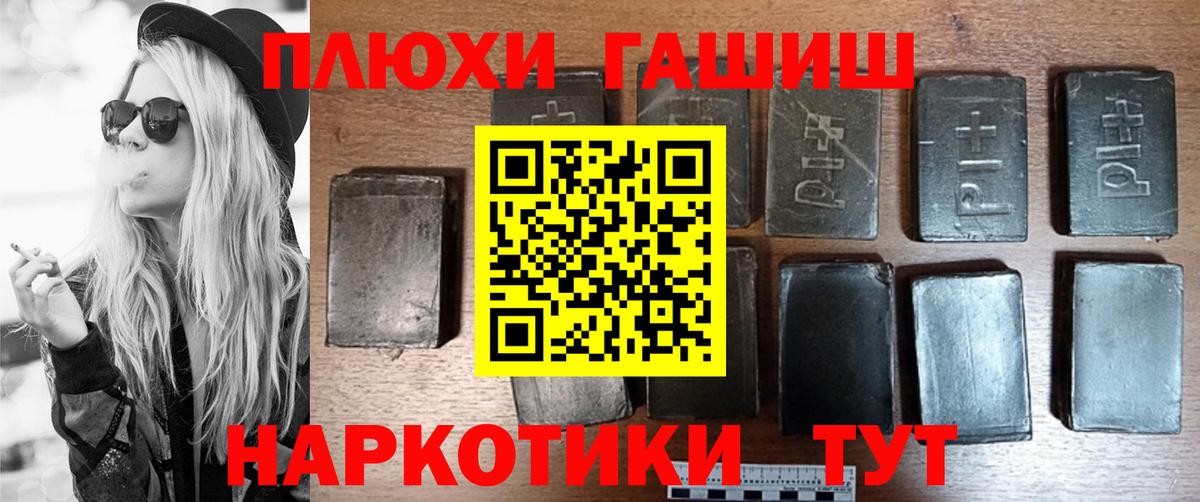 ГАШИШ индика сатива  ГАШИШ  Звенигород  Вход с VPN 
