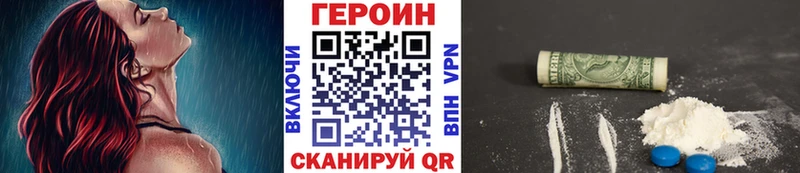 купить наркотики сайты  Звенигород  Героин афганец 
