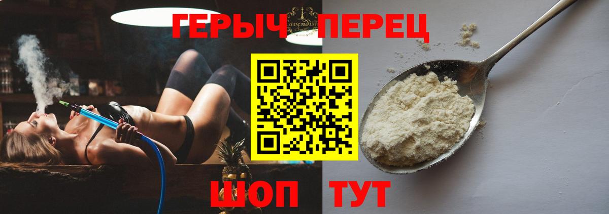 Звенигород  ГЕРОИН герыч  Вход с VPN 