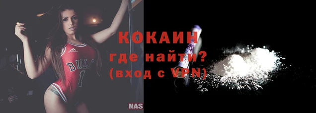 кокаин Алзамай