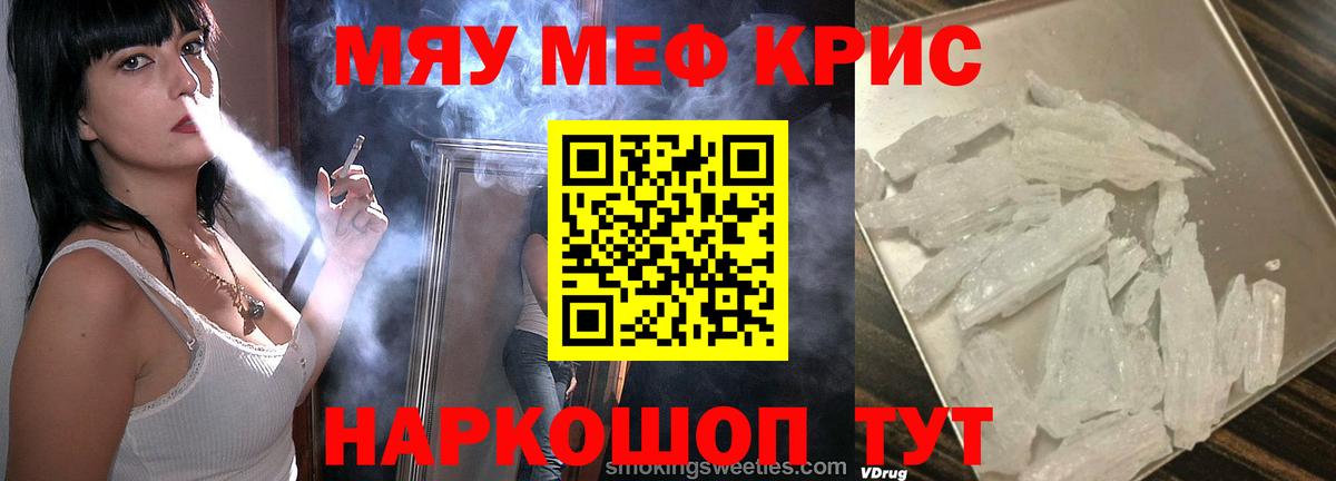 ГАШИШ  COCAIN  Марихуана  MDMA  Звенигород  Альфа ПВП СОЛЬ кристаллы  Вход с VPN  МЕФ кристаллы  ГАШ 