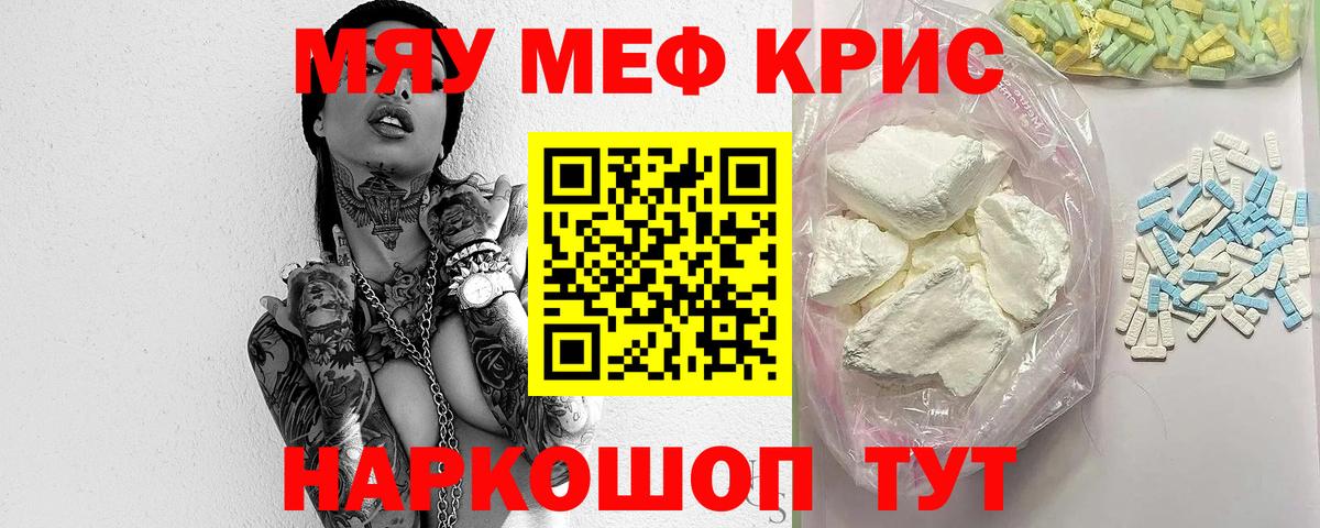 Меф mephedrone  где можно купить наркотик  Звенигород  Меф  Мефедрон 4 MMC  Вход с VPN 