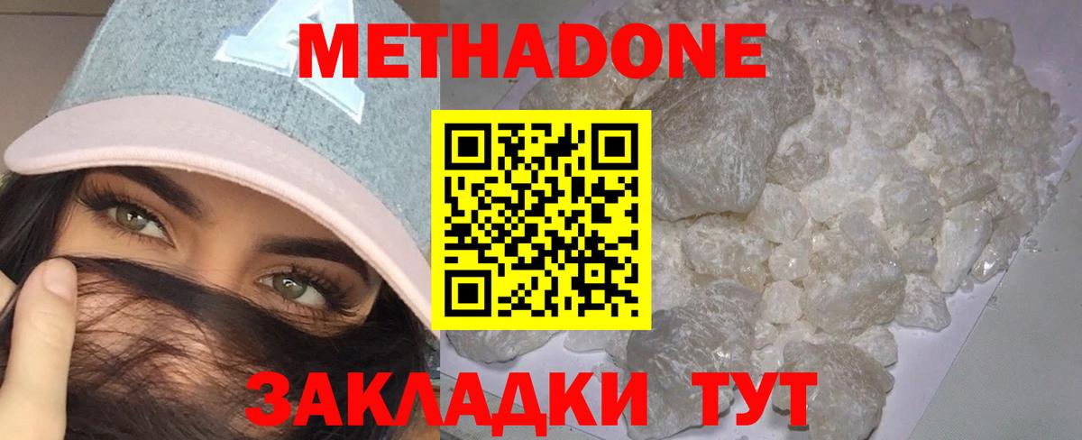 МЕТАДОН мёд Звенигород