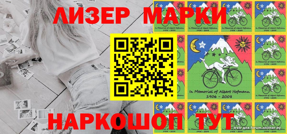 Марки 25I-NBOMe 1,5мг Звенигород