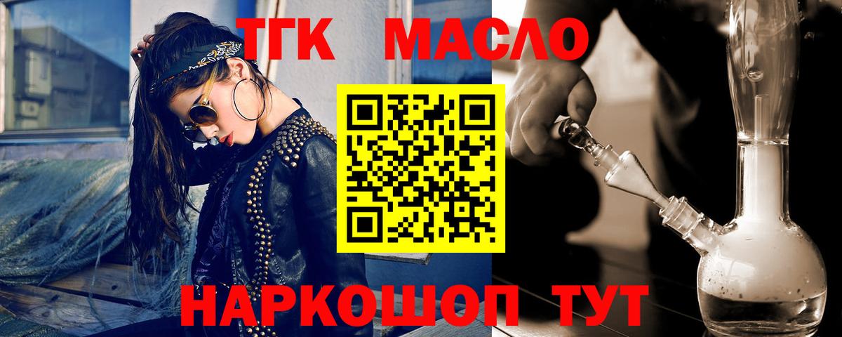 Звенигород  как найти наркотики  Вход с VPN  Дистиллят ТГК Wax 