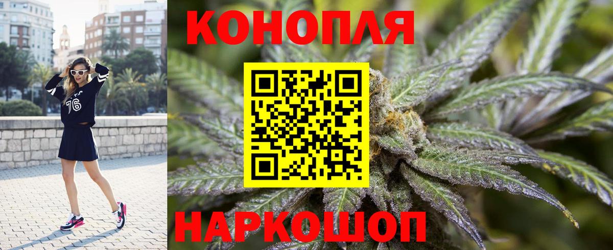 МАРИХУАНА VHQ  Шишки марихуана White Widow  Вход с VPN  Каннабис LSD WEED  Звенигород  Бошки марихуана Ganja 